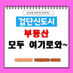 부동산보좌관공인중개사사무소