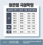 이은영국어학원