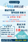 실전태권도&행복숲점핑스쿨