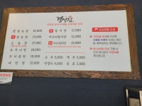 경성집