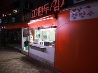 별이네분식