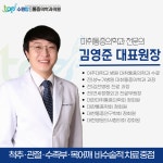 수원탑마취통증의학과의원