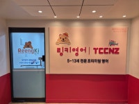 링키영어 공릉태강점