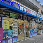 밝은안경