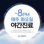 서울정성치과의원