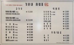 기운내