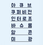 오렌즈 영등포지하상가점