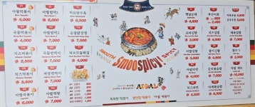아딸 서산 성연점