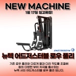 원테이크짐 헬스&PT 오목천점