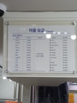 크린토피아 인천대화초교점