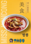 미스홍콩본점