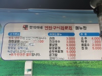 만식이네 연탄구이