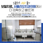 서울리오치과의원