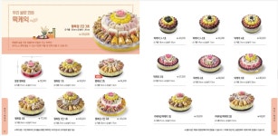 떡보의하루 교대점