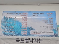 목포뻘낙지