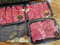 삼정참숯생고기