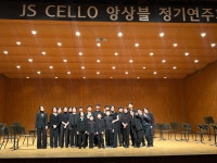 제이에스 첼로교습소