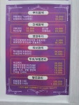 큐사랑 남원죽항점