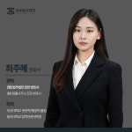 법무법인 장안 서울분사무소