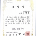 신한솔요양원2신한솔노인복지센터2