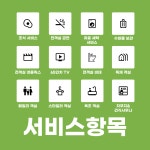 에이치애비뉴호텔 서면역점