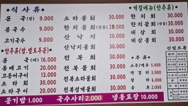 신설오름