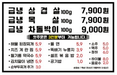 세겹상회 군산본점