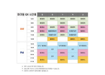 마크짐휘트니스 방이점