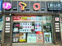 폰나라