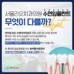 서울리오치과의원