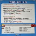 일천하평촌범계