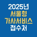든든한파출부 광명점