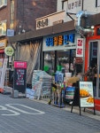 성심철물건재