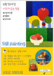 포도마을 미술교습소