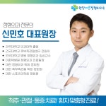 원당바른정형외과의원