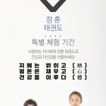 정훈태권도&키성장줄넘기센타