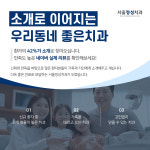 서울정성치과의원