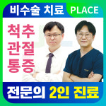 서울오케이마취통증의학과의원