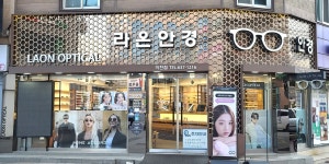 라온안경 이천점