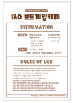 I&O보드게임카페