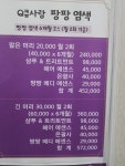 큐사랑 남원죽항점