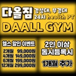다올짐