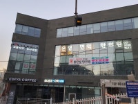 밝은빛한의원