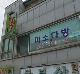 미소다방
