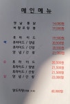 전우치 창원성주점