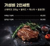 뉴욕본스테이크&파스타 신정호점