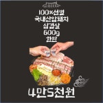 조선부뚜막 천안신불당점