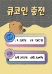 큐코인노래연습장