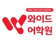 와이드 어학원