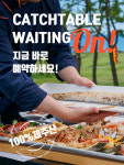 백가네제주한상 함덕본점